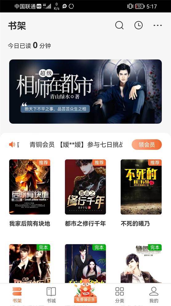 丘狐小说app手机安卓版