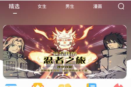 夜猫小说app手机最新版