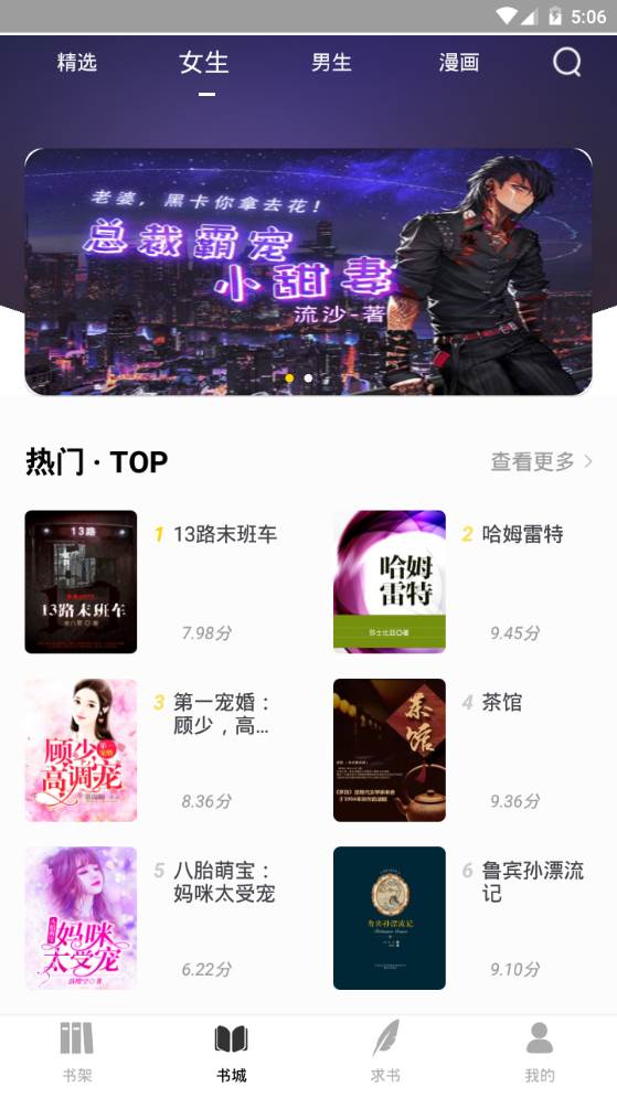 夜猫小说app手机最新版