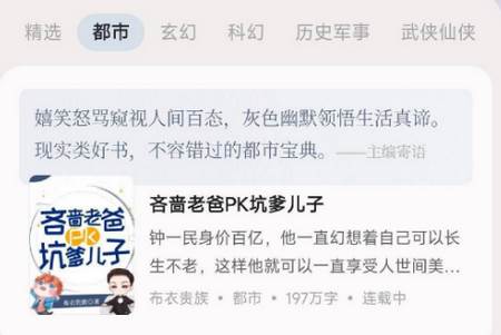 汽水小说app手机最新版