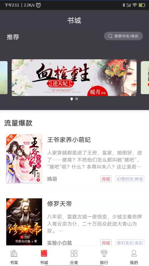 袋鼠阅读app手机最新版