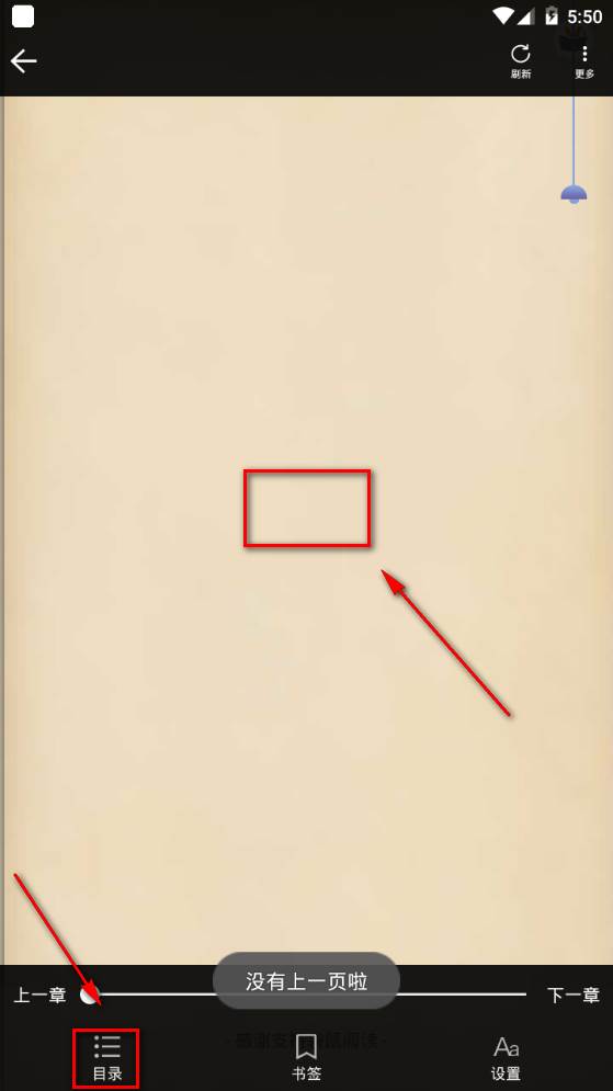 袋鼠阅读app手机最新版