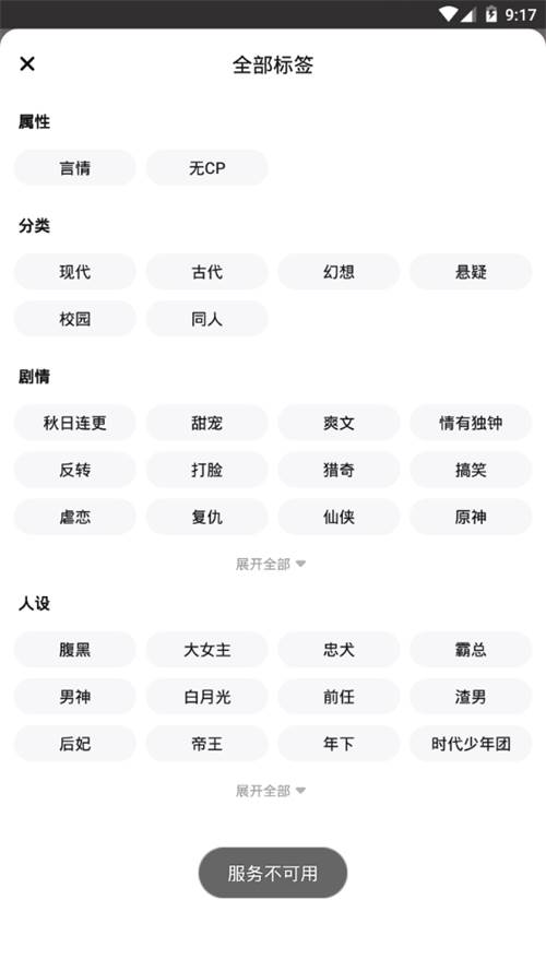 有糖app手机最新版