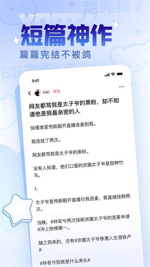 有糖app手机最新版