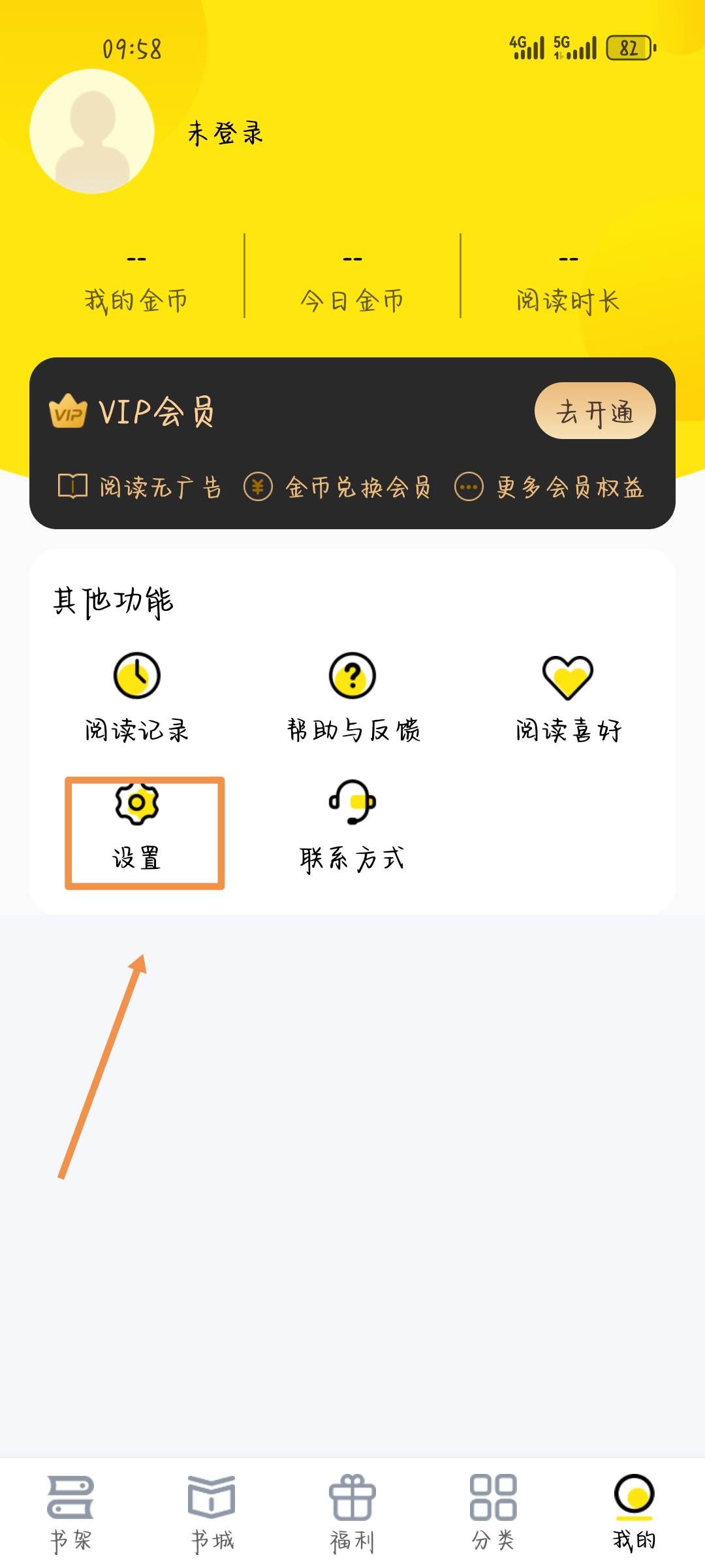 飞猫免费小说app手机官方版