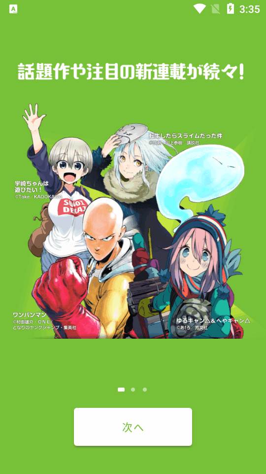 niconico漫画杂志软件(ニコニコ漫画)