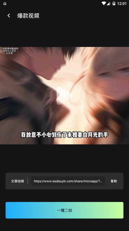 漫影快剪app手机官方版