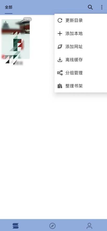 若风阅读最新版app