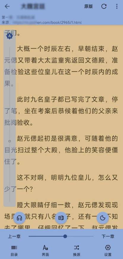 若风阅读最新版app