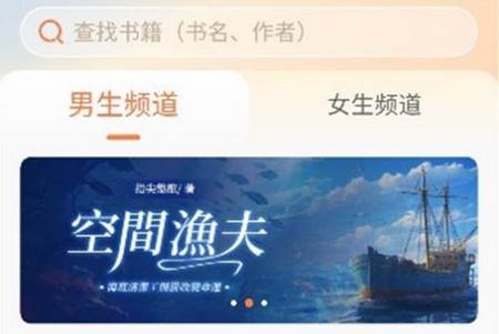 有声小说app安卓最新版 有声小说app安卓最新版