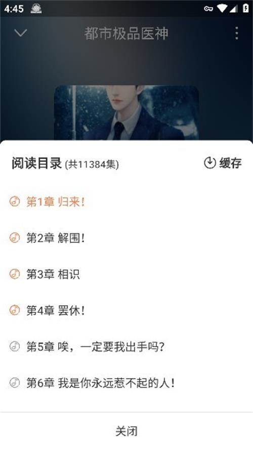 有声小说app安卓最新版 有声小说app安卓最新版