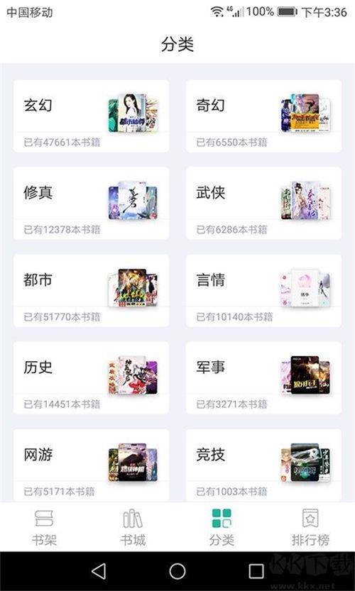 趣看小说app手机官方版