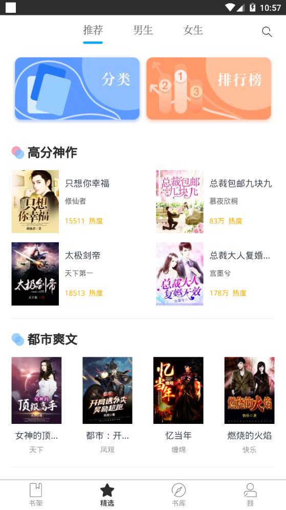 九库阅读app手机版