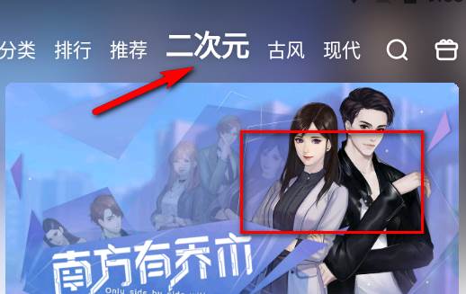 网易易次元app官方版