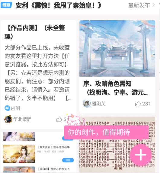 网易易次元app官方版