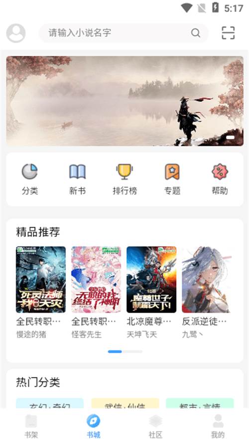 奇阅读app手机安卓版