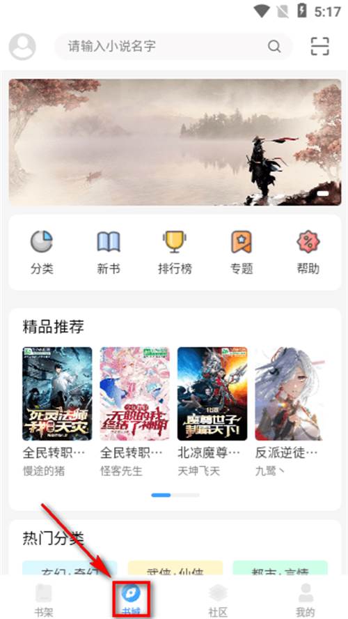 奇阅读app手机安卓版