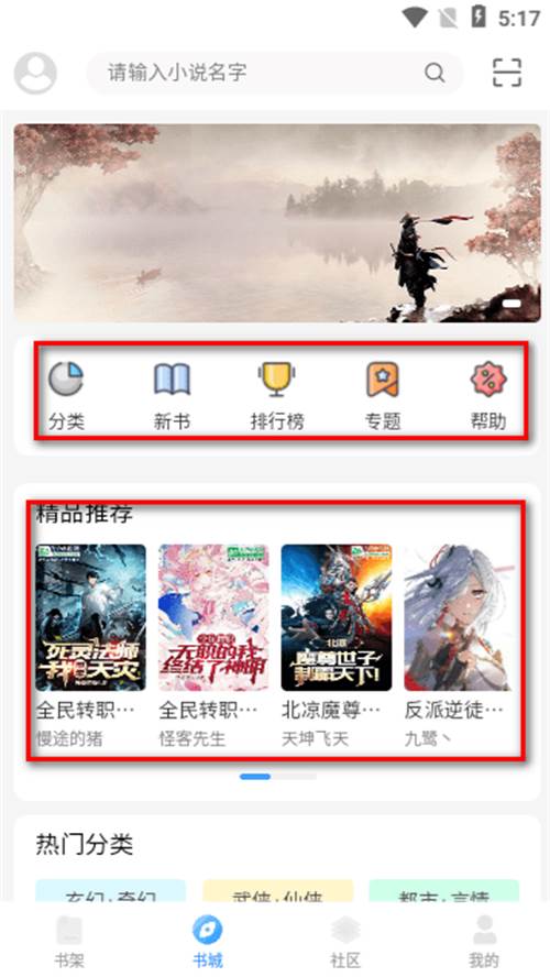 奇阅读app手机安卓版