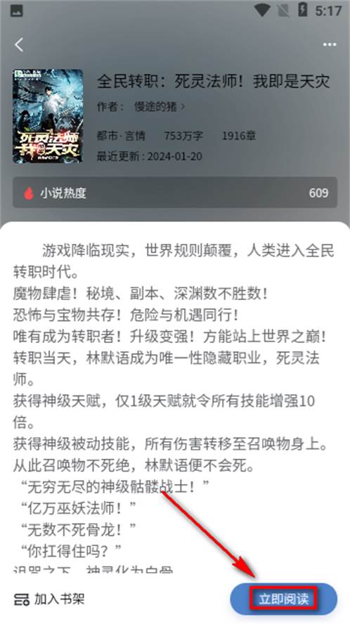 奇阅读app手机安卓版