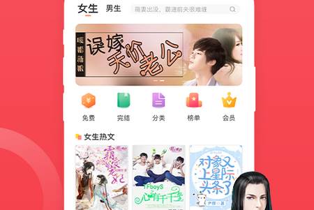 才子阅读app安卓手机版