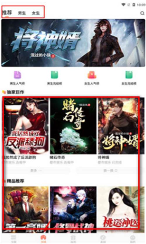 才子阅读app安卓手机版