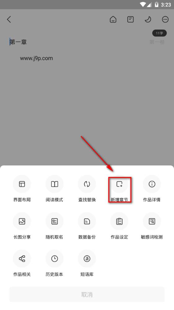 写作家app官方正版