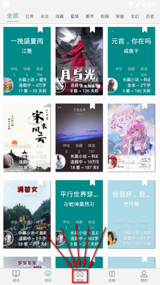 壹写作app官方安卓版