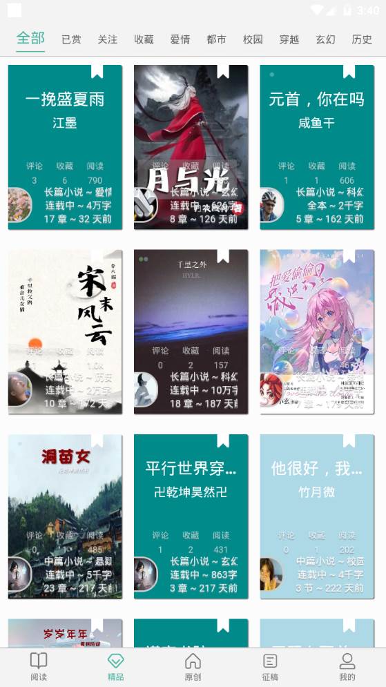 壹写作app官方安卓版