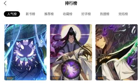 酷漫熊app最新版 酷漫熊app最新版