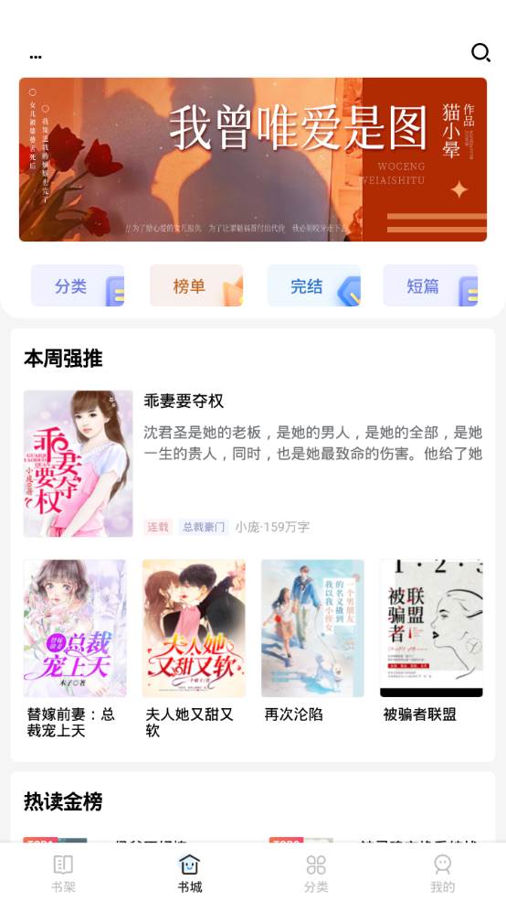 猫九小说app官方版