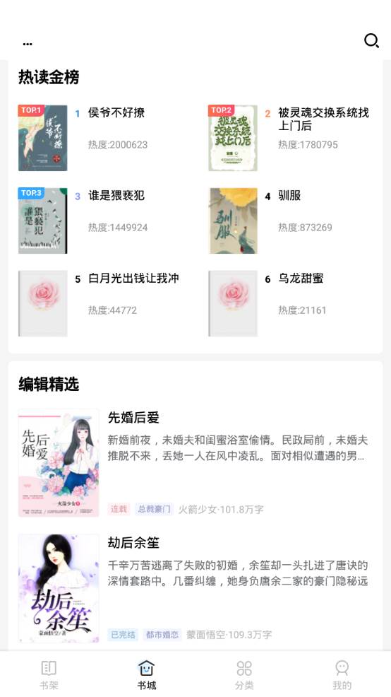 猫九小说app官方版