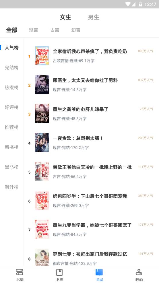 冰点小说app手机安卓版