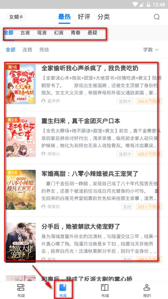 冰点小说app手机安卓版