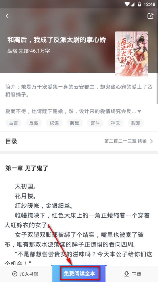 冰点小说app手机安卓版