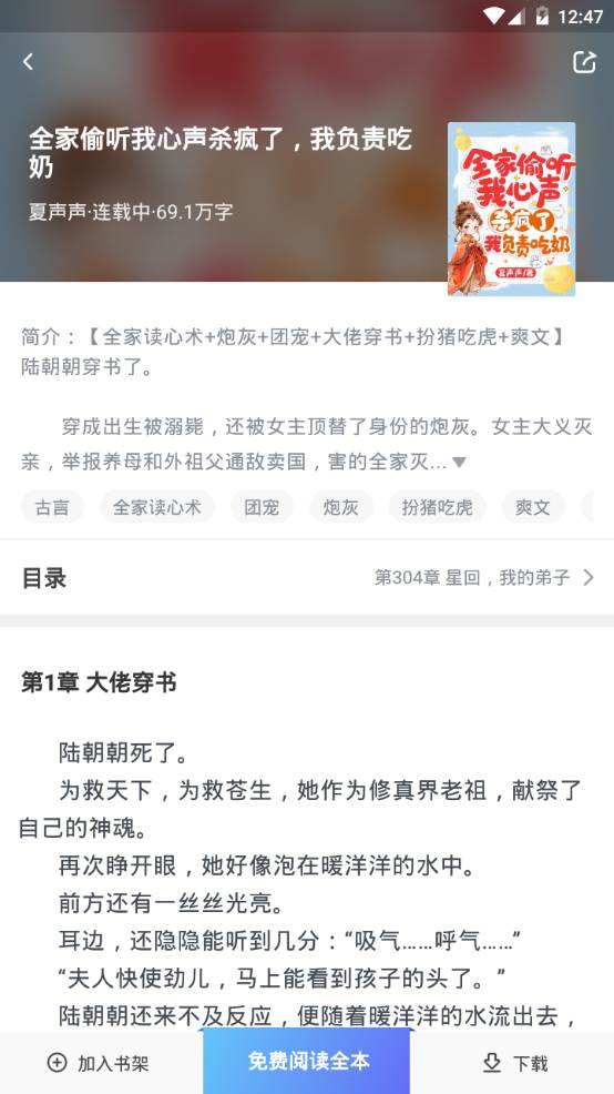 冰点小说app手机安卓版