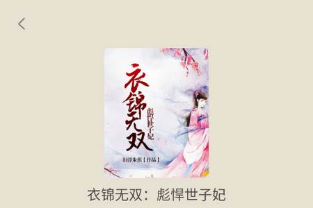 贝壳免费小说安卓版