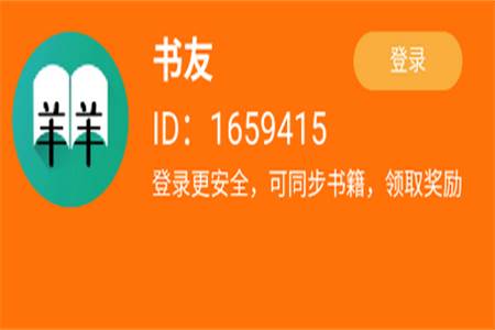 羊羊文学安卓版