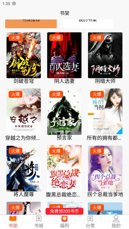 羊羊文学安卓版