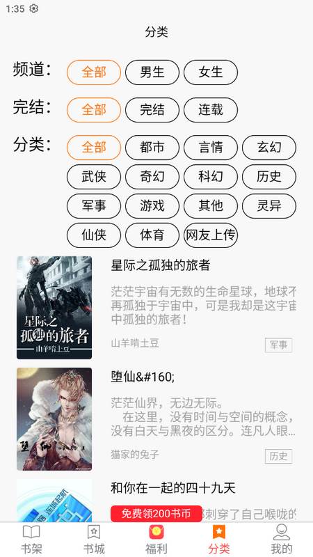 羊羊文学安卓版