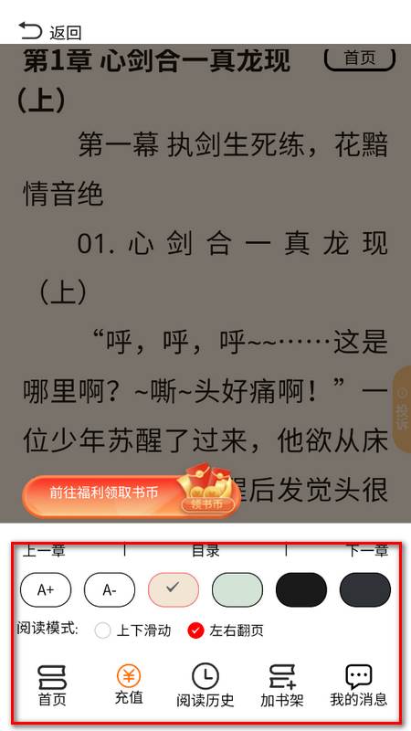 羊羊文学安卓版