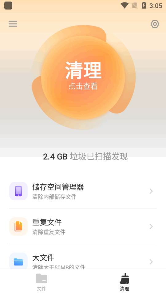XFolder文件管理器app XFolder文件管理器app