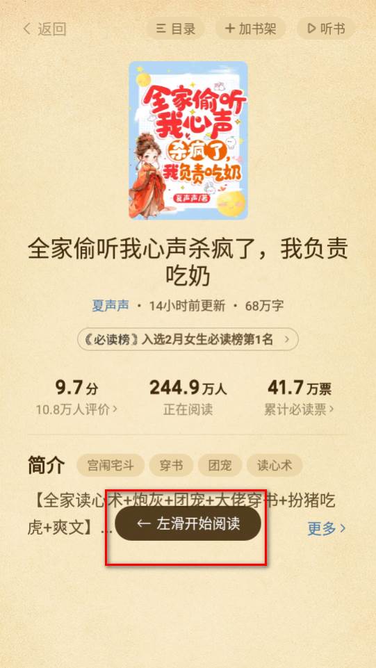 七猫阅读Qeallo纯净精简版