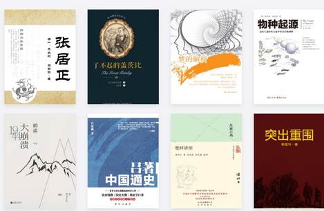 书香中国微书房app最新版 书香中国微书房app最新版