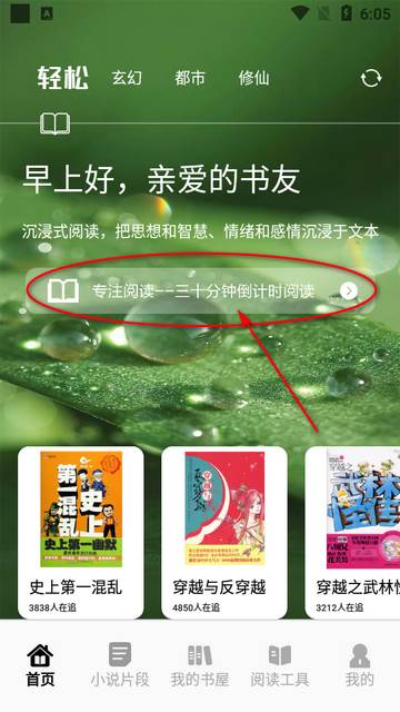 追书大师轻享版app免费版 追书大师轻享版app免费版