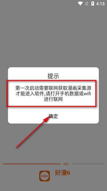 好漫6漫画app 好漫6漫画app