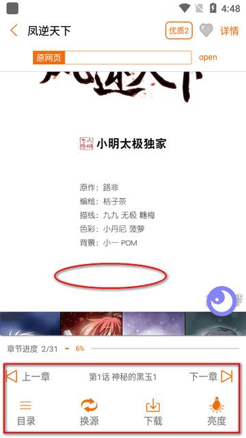 好漫6漫画app 好漫6漫画app