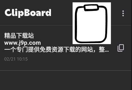 Clipboard安卓版pro(剪贴板和注释)