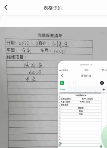 非凡表格app最新版