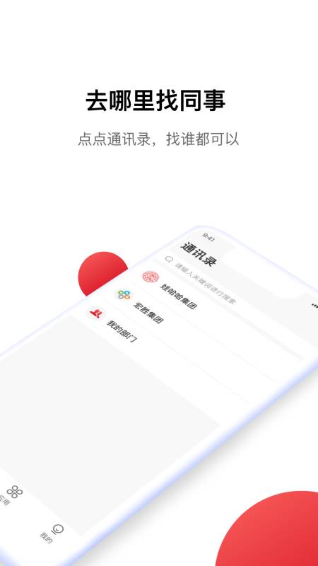 Hi娃哈哈OA办公系统
