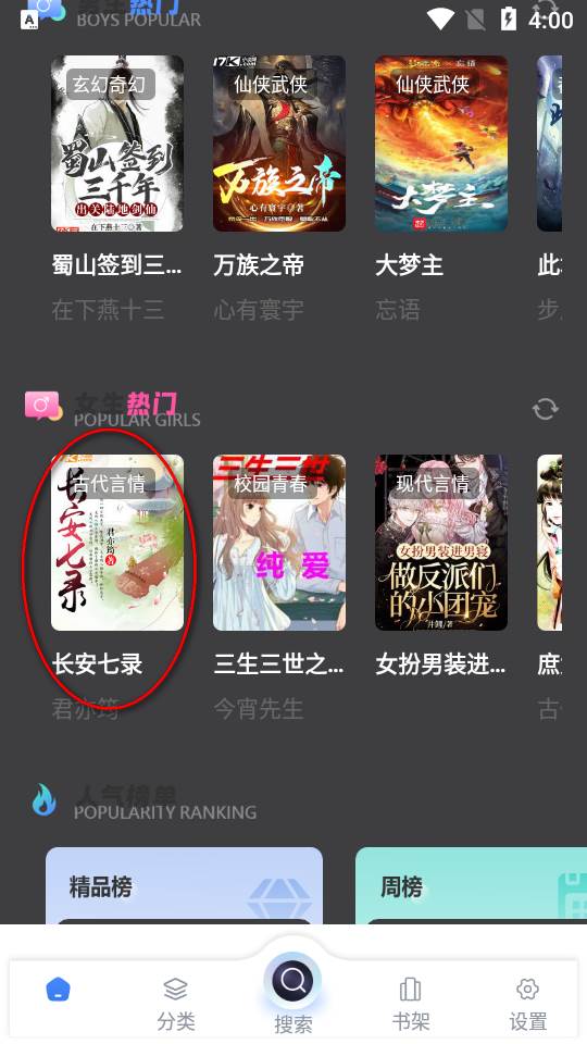 海浪书屋app最新版